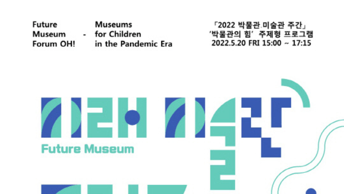 (대전일보) 이응노미술관 '색색 쓱쓱 깔깔' 전시연계 국제학술세미나 개최