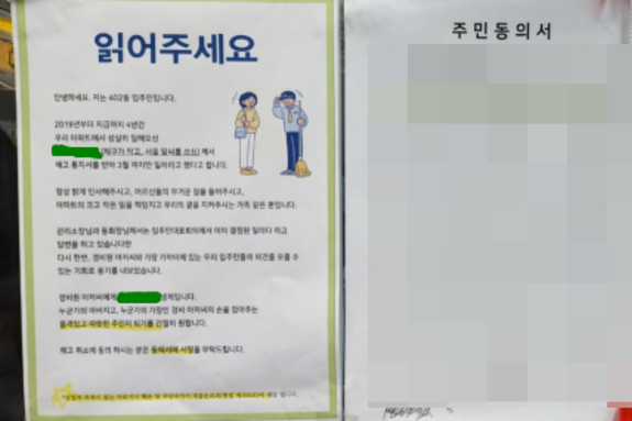 (매일신문) 아파트 경비원에 돌연 해고 통보…주민들, '철회' 서명운동 나섰다