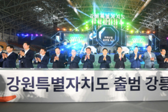 (강원일보) D-3 강원특별자치도…공감대 넓히고 체감도 높인다