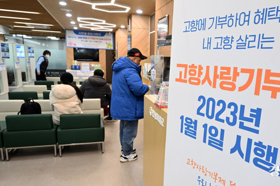 (경인일보) 1년만에 희미해지는 '고향사랑기부제'… 경기도 실적, 7 불과
