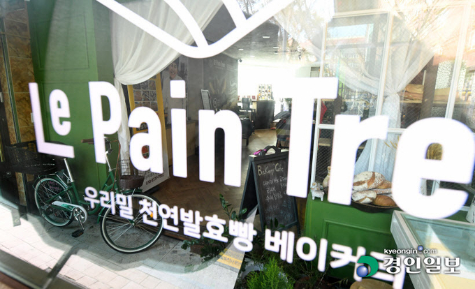  전직 경기도의회 의원 부인이 '공동체 기업'을 설립한 뒤 임금을 미지급하고, 투자금을 모은 뒤 되돌려주지 않는 등 사회적 기업을 빙자한 사기 의혹이 커지고 있다. 사진은 수원시 영통구 원천동 우리밀천연발효빵집 르뺑트리 . /임열수기자 pplys@kyeongin.com
