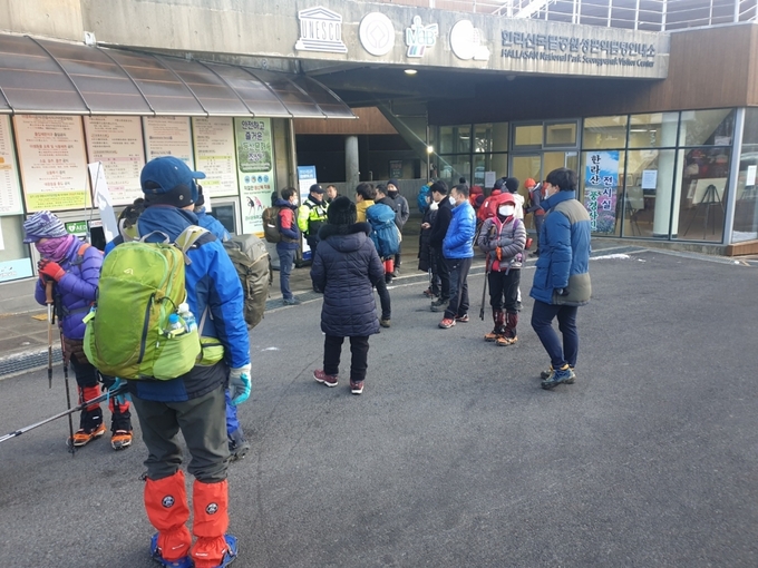 한라산 탐방예약제 시행 첫날인 1일 성판악 코스 매표소 앞에서 미처 예약을 못한 등반객들이 입산을 허용해 달라며 항의하고 있다.