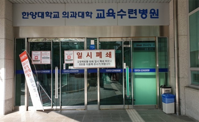 22일 오전 경남도는 창원 한마음병원을 폐쇄했다. /조고운 기자/