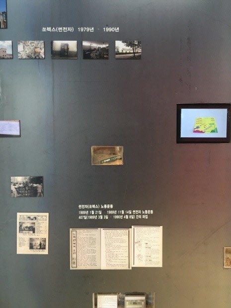 본관 건물 1층 로비에 꾸며진 ‘팔복아카이브실’.