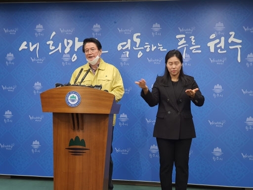 원창묵 원주시장은 2일 오전 긴급 브리핑을 열고 지난달 16일 신천지예수교 태장동 학생회관에서 예배를 본 340명의 명단을 확보했다고 밝혔다.