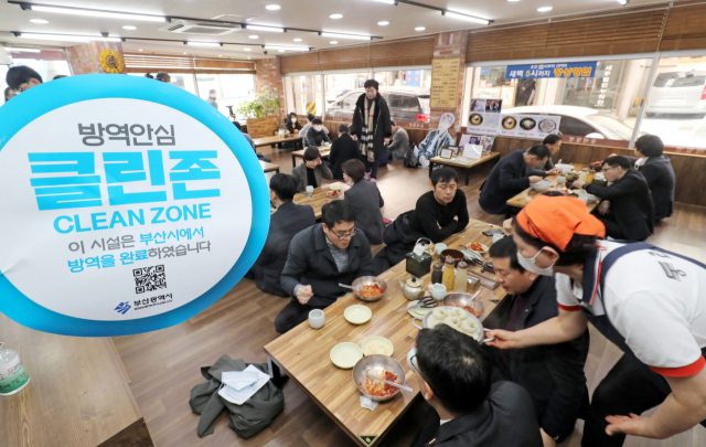 부산 첫 코로나19 클린존… 3일 부산시가 코로나19 확진자가 다녀간 동래구 한 식당을 부산시 1호 클린존 인증업체로 지정했다. 클린존은 코로나19 확진자 방문 시설이 철저한 방역 소독을 완료해 위험이 해소된 곳으로 부산시가 인증한 시설이다. 김경현 기자 view@