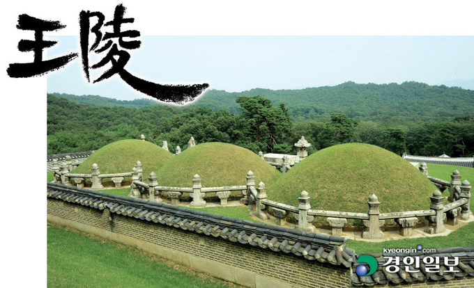 구리 경릉 전경. 왼쪽부터 헌종, 효현왕후, 효정왕후의 능. /경인일보 DB