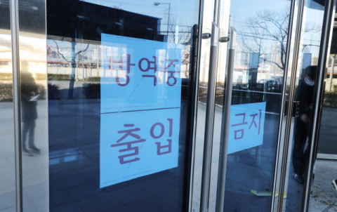 한 신천지예수교회 연수원 건물 입구. 부산일보DB