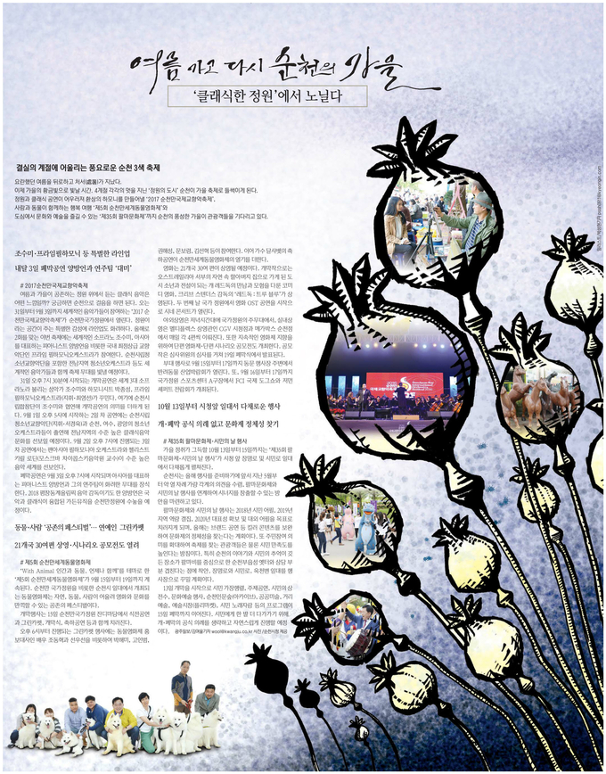 일러스트/박성현기자 pssh0911@kyeongin.com
