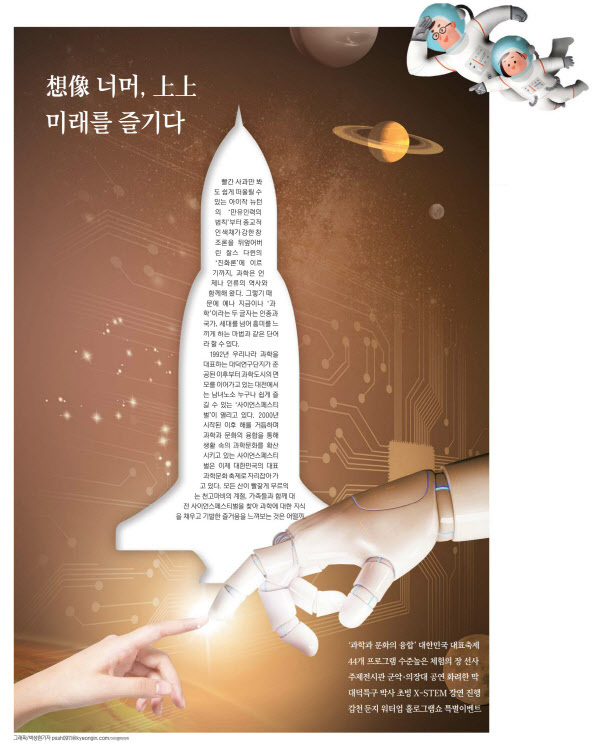 그래픽/박성현기자 pssh0911@kyeongin.com/아이클릭아트