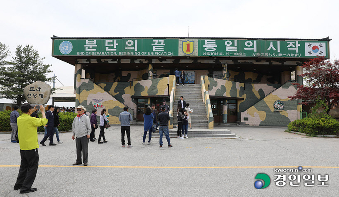경기도 최북단에 위치한 도라산전망대에서는 비무장지대와 개성공단 일대를 볼 수 있다. /김종화기자 jhkim@kyeongin.com