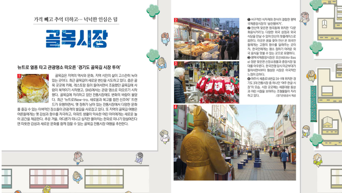 그래픽/박성현기자 pssh0911@kyeongin.com/아이클릭아트