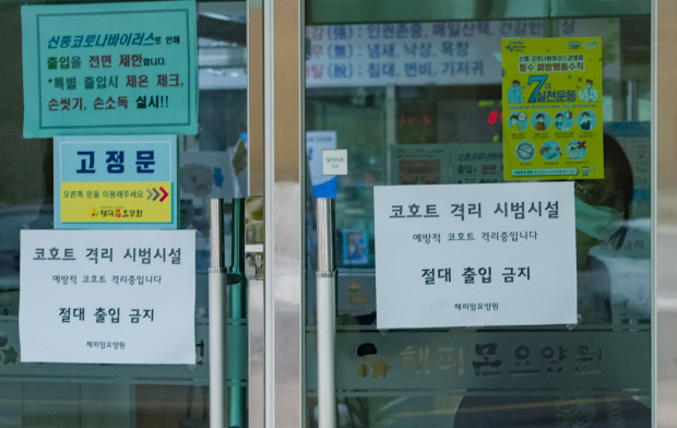 코로나19의 확산을 막기 위해 광주시가 노인요양 시설과 노숙인 재활 시설에 대해 9일부터 14일간 시범적으로 ‘예방적 코호트 격리’를 실시하고 있다. 10일 오후 코호트 격리 시범시설로 지정된 광주 동구 해피맘요양원 입구에 출입을 금지하는 안내문이 붙여져 있다. /김진수 기자 jeans@kwangju.co.kr