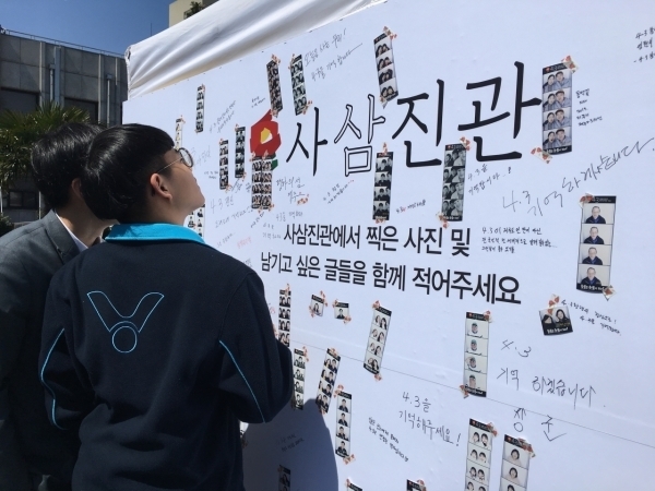 사진 설명 지난해 4ㆍ3문화예술축전에 참여한 도민들이 축제를 구경하고 있다.