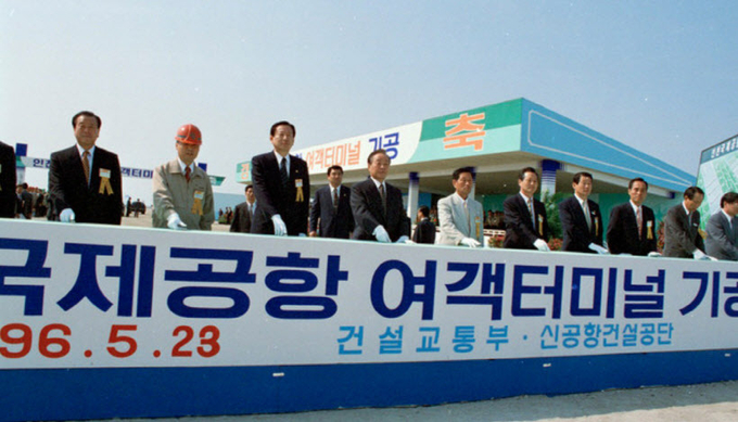 인천국제공항 건설사업으로 섬 전체가 수용된 삼목도의 초대 보상대책위원장을 맡았던 강영복 씨(왼쪽에서 다섯 번째)가 1996년 5월에 열린 인천공항 여객터미널 기공식에 주민대표로 참석해 김영삼 대통령(왼쪽에서 네 번째) 바로 옆에 서서 발파버튼을 누르고 있다. 이 자리에서 김영삼 대통령은 강영복 씨에게 보상은 잘 받았느냐고 물었다고 한다. /국가기록원 제공