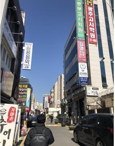 광주시 동구 동부경찰서 인근 학원가. 코로나19 여파로 시험이 미뤄지면서 취업준비생들이 속을 태우고 있다