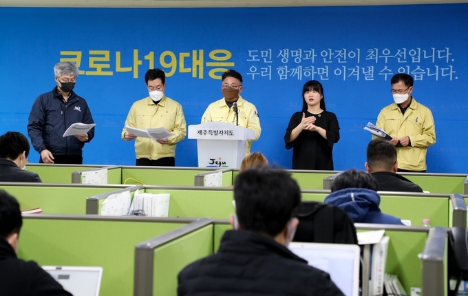 제주특별자치도 재난안전대책본부가 15일 제주도청에서 제주지역 코로나19 상황에 대해 브리핑하고 있다.