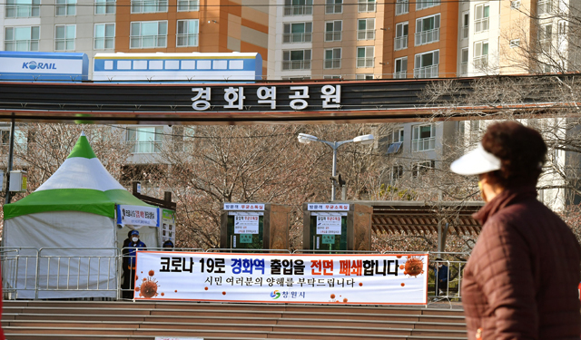 23일 창원시 진해구 경화역공원 입구에 방문객 출입을 완전 차단하는 플래카드가 걸려 있다. 창원시는 코로나19 확산을 막기 위해 진해 군항제 취소에 이어 벚꽃명소를 단계적으로 전면통제한다./전강용 기자/