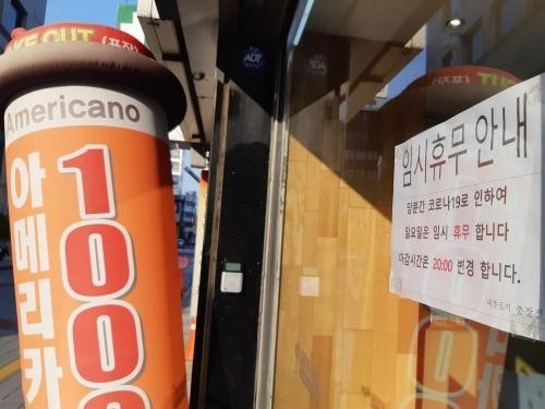 광주·전남 가맹점주 317명에게 설문조사를 벌인 결과 6명 중 1명 꼴(15.5%)로 코로나19 창궐 이후 매출이 절반 이상 떨어진 것으로 나타났다. 광주시 동구의 한 커피숍. <광주일보 자료사진>