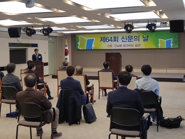 한국신문협회·한국신문방송편집인협회·한국기자협회가 공동으로 주최하는 ‘제64회 신문의 날 기념대회’가 6일 오후 2시 30분 한국프레스센터 19층 기자회견장에서 열렸다.