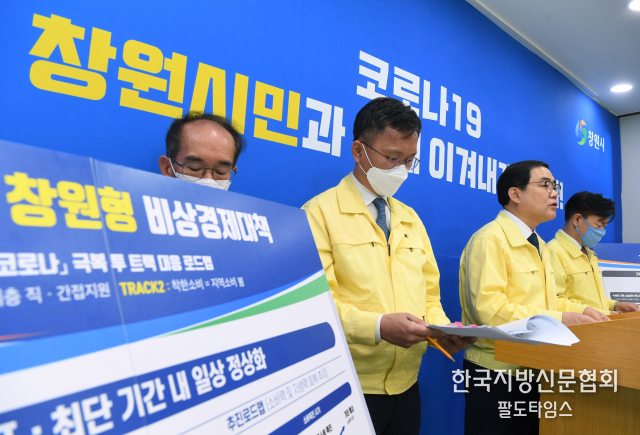 허성무 창원시장이 8일 시청 프레스센터에서 ‘코로나19 창원형 비상경제 대책’을 발표하고 있다./김승권 기자/