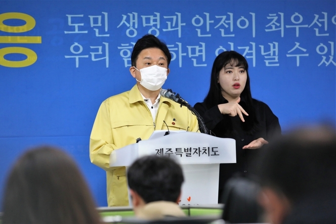원희룡 제주도지사가 9일 오전 제주도청에서 코로나19 관련 브리핑을 갖고 있다.