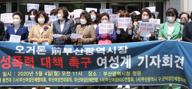 부산여성단체협의회, 부산여성연대회의 등 부산지역 여성단체들이 4일 부산시청 앞에서 기자회견을 열고 오거돈 전 시장의 권력형 성폭력을 규탄하며 관련 대책 마련을 촉구하고 있다. 강선배 기자 ksun@