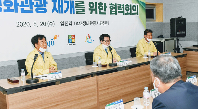 최종환 파주시장(가운데)과 이현종 철원군수(왼쪽), 함명준 고성군수(오른쪽), 주민대표 등이 20일 오전 파주 임진각 생태관광지원센터에서 DMZ 평화관광 재개를 위한 협력회의를 갖고 있다. /파주시 제공