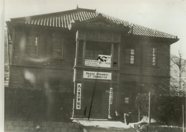 1939년 마산상공회의소 건물./창원상공회의소/