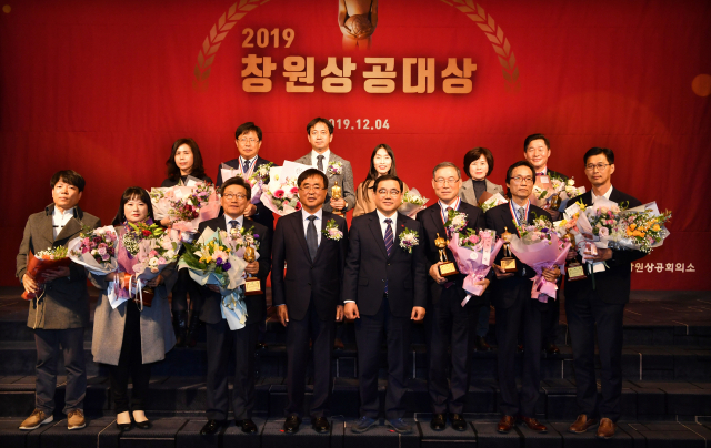 지난해 열린 ‘2019 창원상공대상 시상식’에서 한철수 상의회장과 허성무 창원시장이 수상자들과 기념촬영을 하고 있다./경남신문DB/