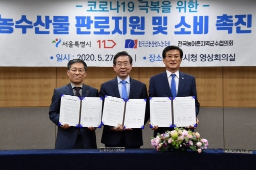 박원순 서울시장과 이상호 11번가 대표이사, 전국농어촌지역군수협의회 홍성열 회장(증평군수), 감사 최승준 정선군수는 27일 서울시청에서 '지역 농수산물 판로지원 및 소비 촉진 업무협약식'을 가졌다.