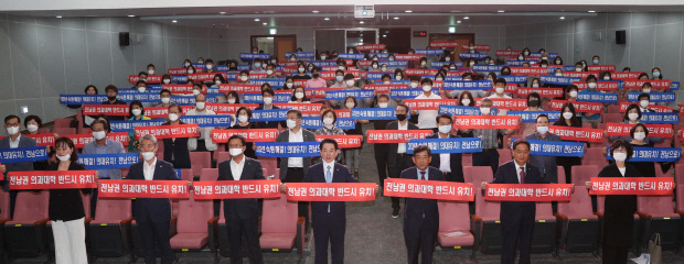 전남권 의과대학 유치 범도민 민간 유치위원회 출범식이 25일 오전 무안군 삼향읍 전남여성가족재단에서 열린 가운데 김영록 전라남도지사, 이용재 도의회 의장, 한상원 공동위원장, 시민ㆍ사회단체, 유관기관 관계자 등 참석자들이 전남권 의과대학 유치 성공 기원! 손펼침막을 들고 구호를 외치고 있다.