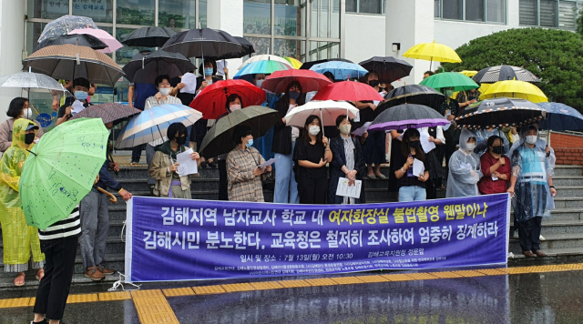 김해지역 여성·교육·사회 단체들이 13일 오전 김해교육지원청 앞에서 도내에서 잇따라 발생한 학교 불법 촬영 카메라 설치 사건에 대해 분노하며 교육당국의 재발 방지 대책을 촉구했다.
