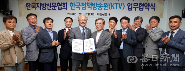 성경환 한국정책방송원(KTV국민방송) 원장과 이상택 한국지방신문협회(회원사 강원일보·경남신문·경인일보·광주일보·대전일보·매일신문·부산일보·전북일보·제주일보) 회장을 비롯한 관계자들이 14일 오전 대구 중구 매일신문빌딩 3층 회의실에서 '상호 영상자료 및 방송콘텐츠 제공을 위한 업무협약(MOU)'을 체결한 뒤 기념촬영을 하고 있다. 정운철 기자 woon@imaeil.com