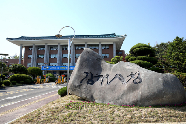 김해시청./경남신문DB/