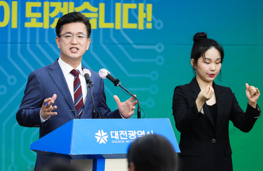 허태정 대전시장이 23일 브리핑을 하고 있다. 사진=대전시 제공