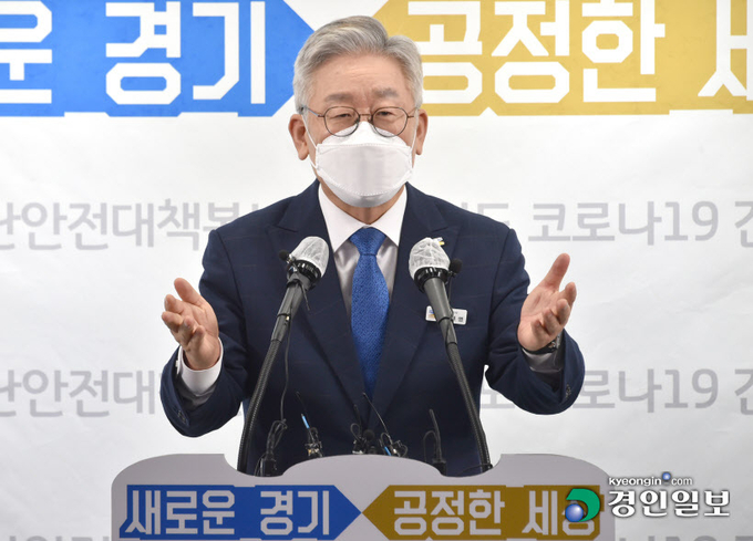 이재명 경기지사가 28일 오후 경기 수원시 경기도청 브리핑룸에서 기자회견을 열고 경기도 종합 부동산 대책을 밝히고 있다. /경기사진공동취재단