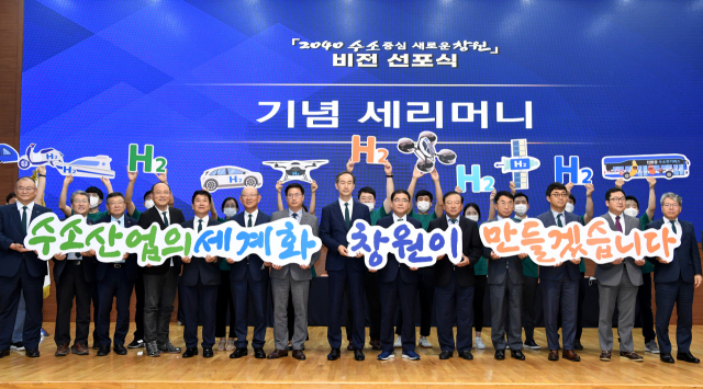 28일 오전 창원시청 시민홀에서 열린 ‘2040 수소 중심 새로운 창원 비전선포식’에서 허성무 시장을 비롯한 참석자들이 수소산업 육성 세리머니를 하고 있다./성승건 기자/