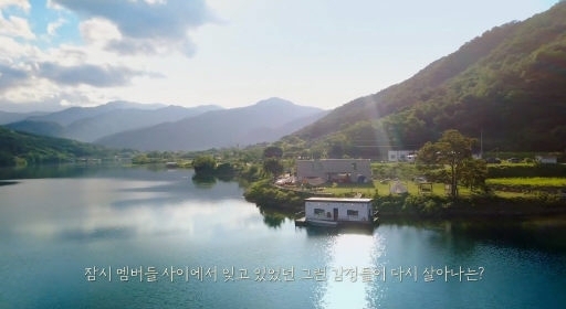 세계적 아이돌그룹 방탄소년단(BTS)이 다녀간 춘천 북한강변의 한 펜션. 티저영상 캡쳐.