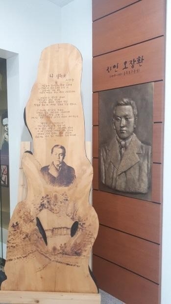 오장환과 대표작 ‘나 사는곳’.