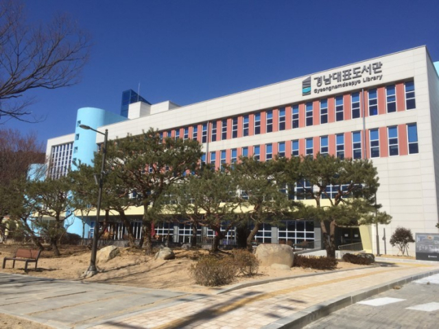 경남대표도서관.