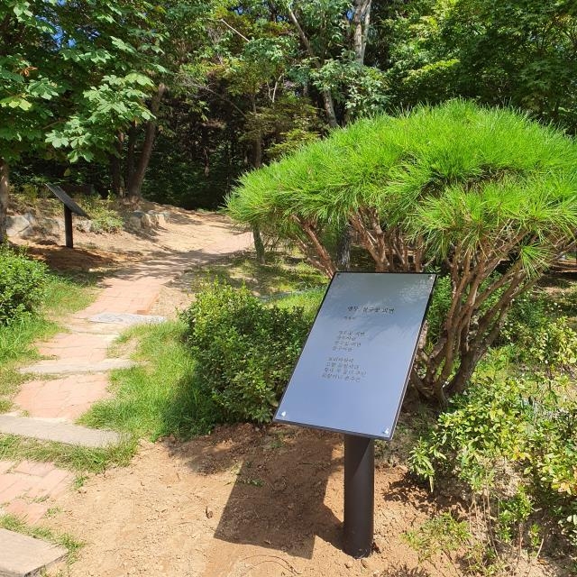 박용래 시인의 '앵두, 살구꽃 피면' 시 조형물. 사진=대전문학관 제공