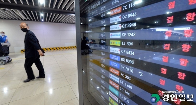태풍 '바비' 영향으로 26일 김포공항 국내선 도착 안내판에 줄줄이 '결항' 표시가 되어있다. /김도우기자 pizza@kyeongin.com