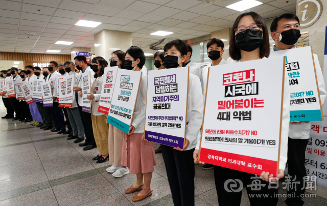 31일 경북대병원 교수들이 본원 1층 로비에서 보건복지부의 전공의 근무 실태 파악에 반발해 피켓을 든 채 침묵 시위를 하고 있다. 우태욱 기자 woo@imaeil.com
