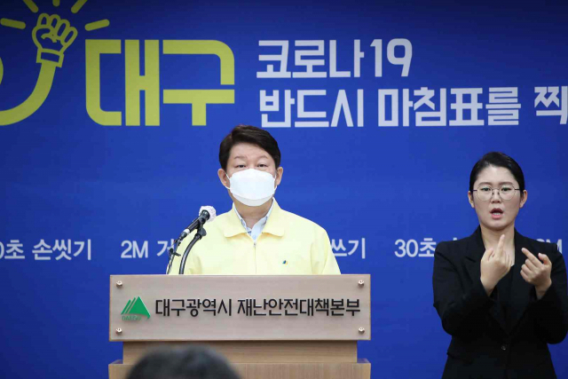 권영진 대구시장이 1일 오후 시청 상황실에서 '강화된 대구형 사회적 거리두기' 대책 내용을 설명하고 있다. 대구시 제공