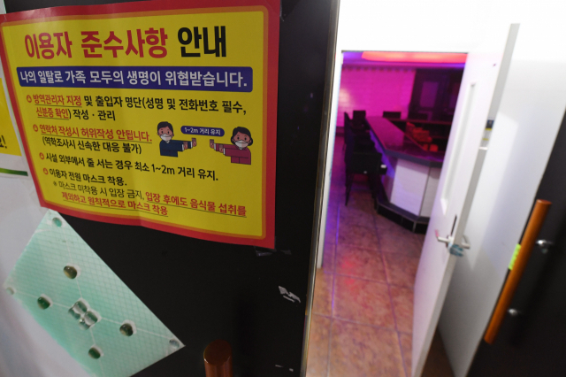 정부의 2차 긴급재난지원금 지급 대상에서 고위험시설 12업종 중 유흥업만 제외된 가운데 9일 오후 창원시 성산구의 한 유흥업소 입구에 이용자 준수사항 안내문이 붙어 있다./김승권 기자/