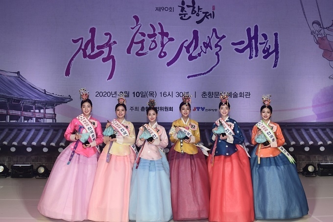 (사진 왼쪽부터) 미스춘향 선 김태은, 미 김현지, 진 신슬기, 정 이채은, 숙 신지연, 현 임예랑. 사진= 남원시 제공