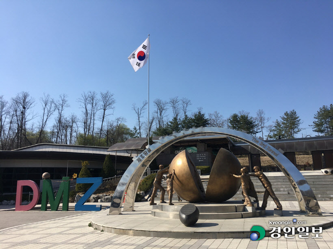 제3땅굴. /경인일보DB