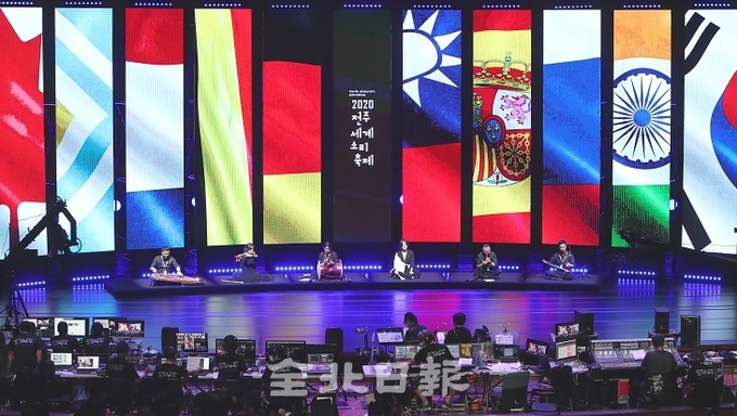 2020 전주세계소리축제 개막공연 '_잇다(Link)'. 조현욱 기자