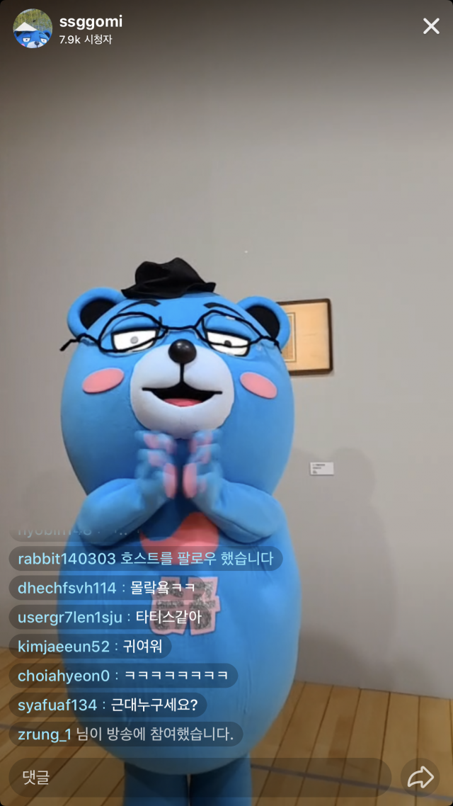 경남도청 온라인 캐릭터 슭곰이 경남도립미술관을 찾아 온라인으로 떠나는 미술관 나들이 라이브 방송을 틱톡 라이브로 진행 중이다. /조고운 기자/